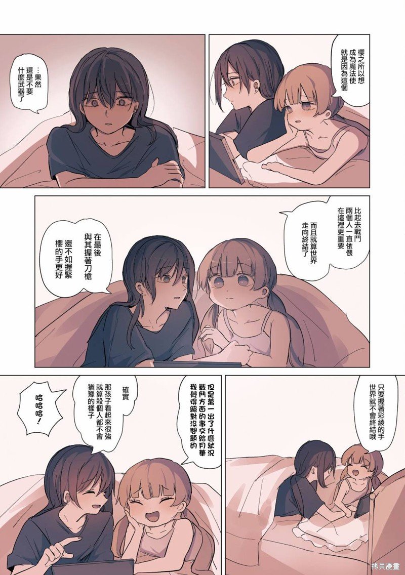 2卷21话