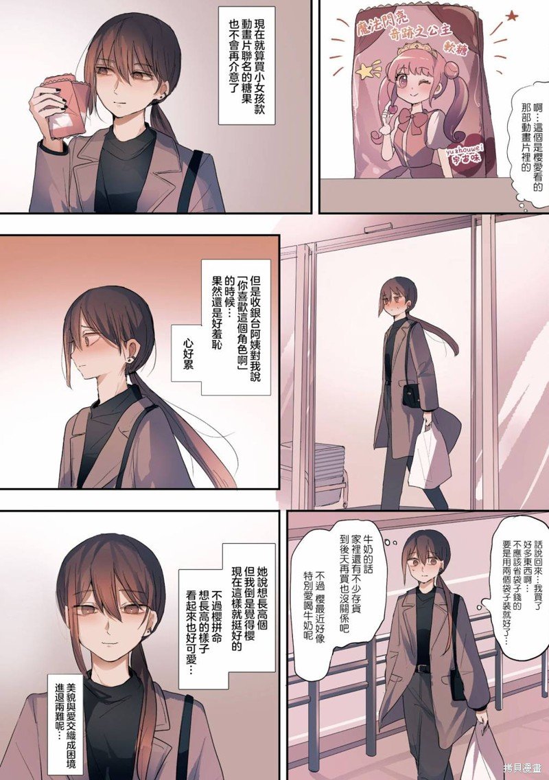 2卷22话