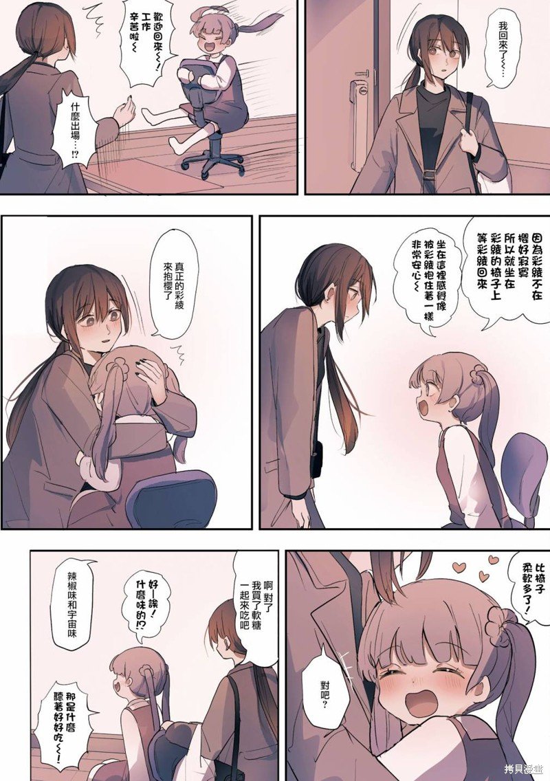 2卷22话