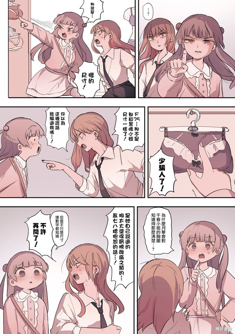 2卷23话