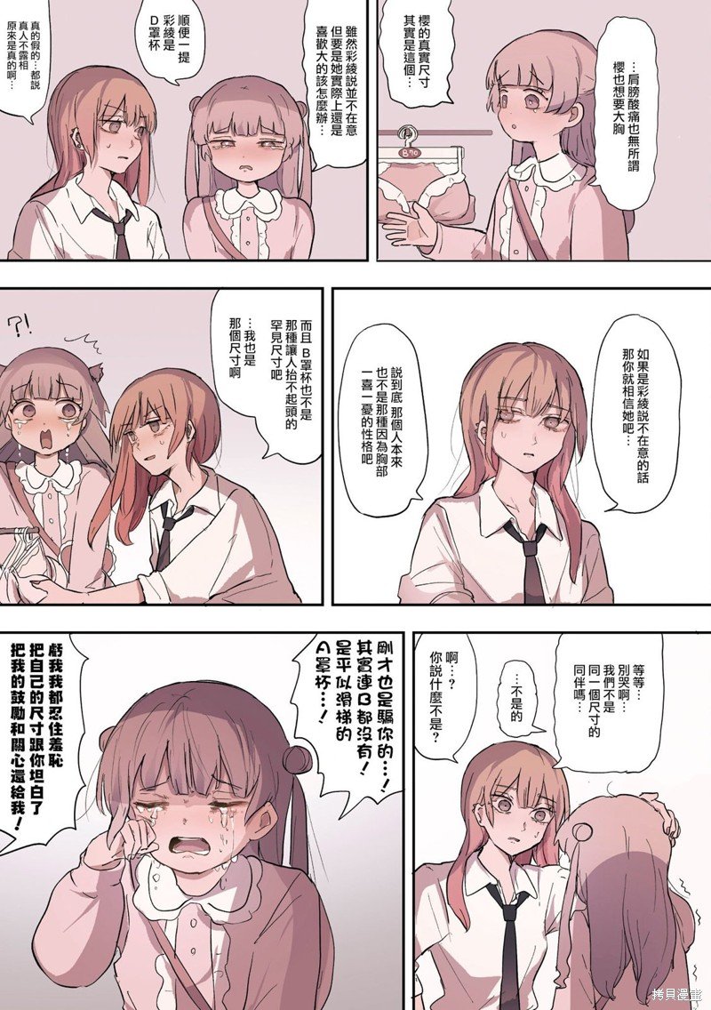 2卷23话