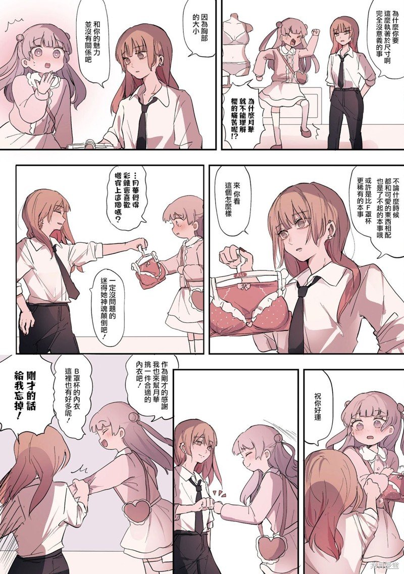 2卷23话