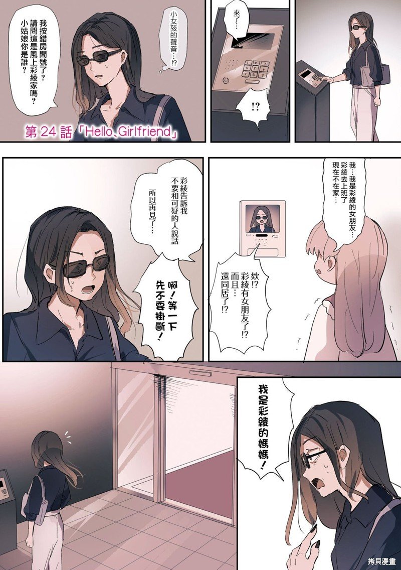 2卷24话