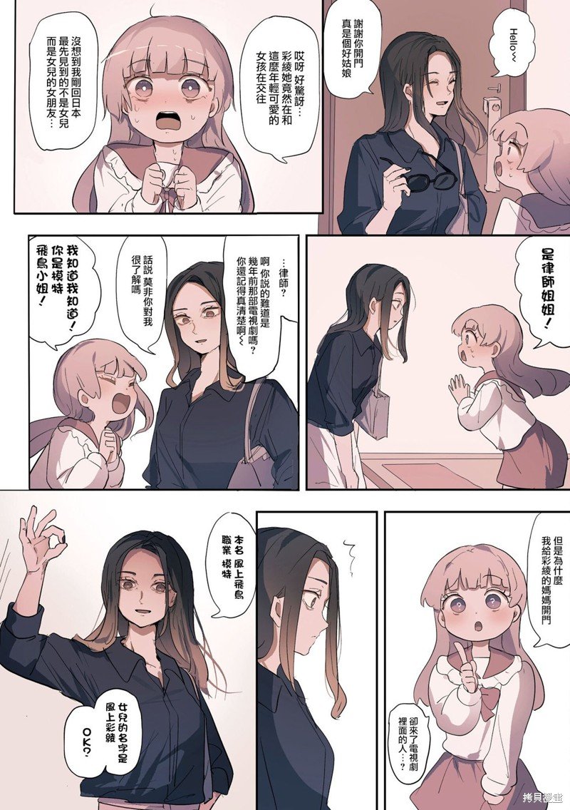 2卷24话