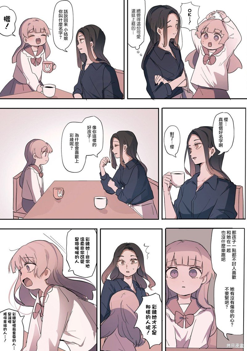 2卷24话