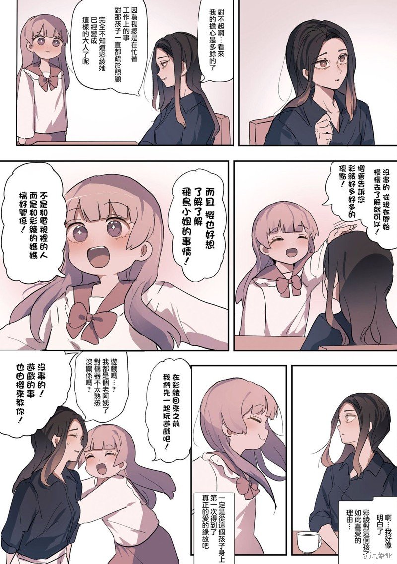 2卷24话
