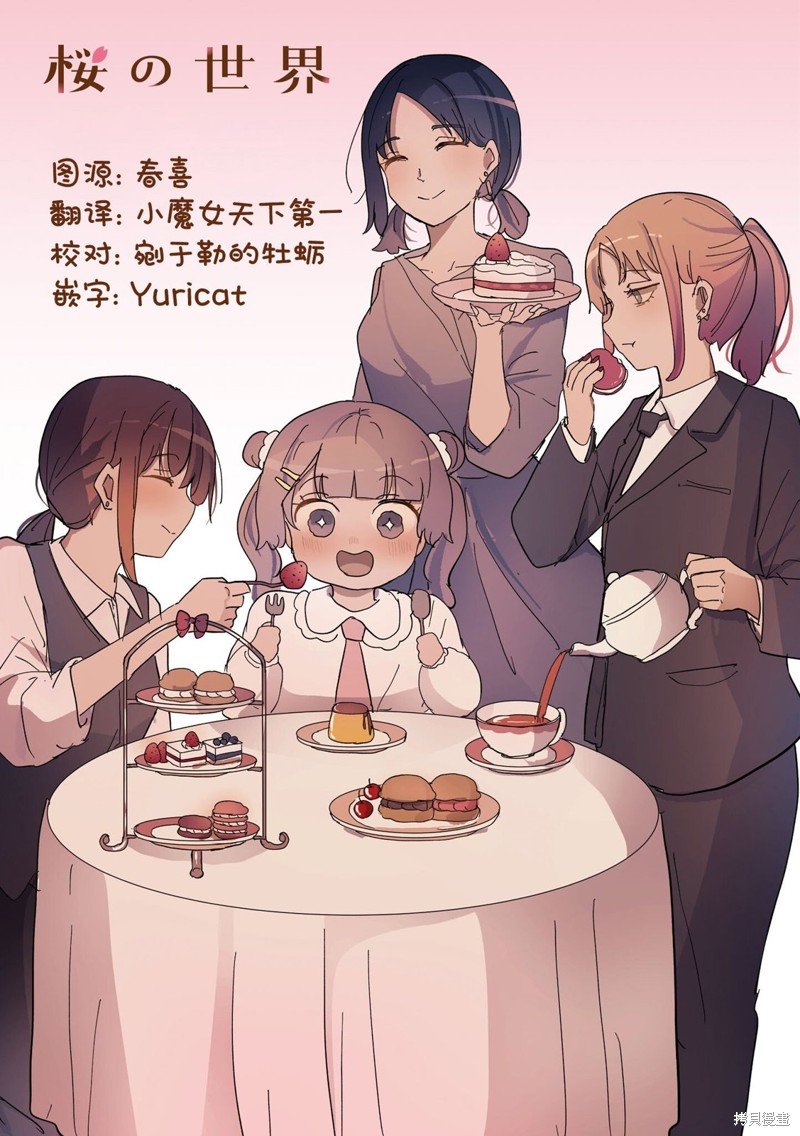 2卷24话