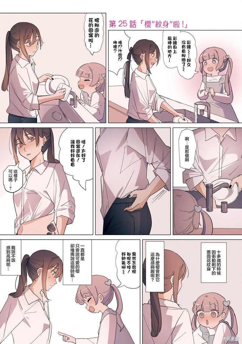 2卷25话