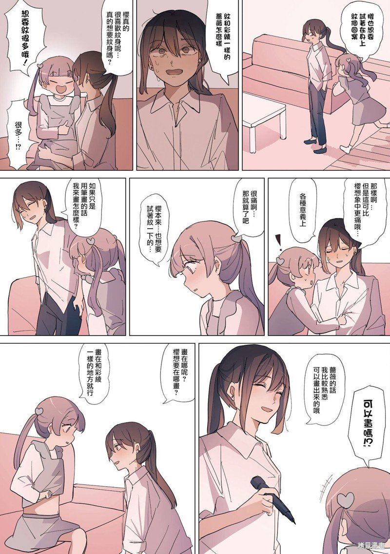 2卷25话