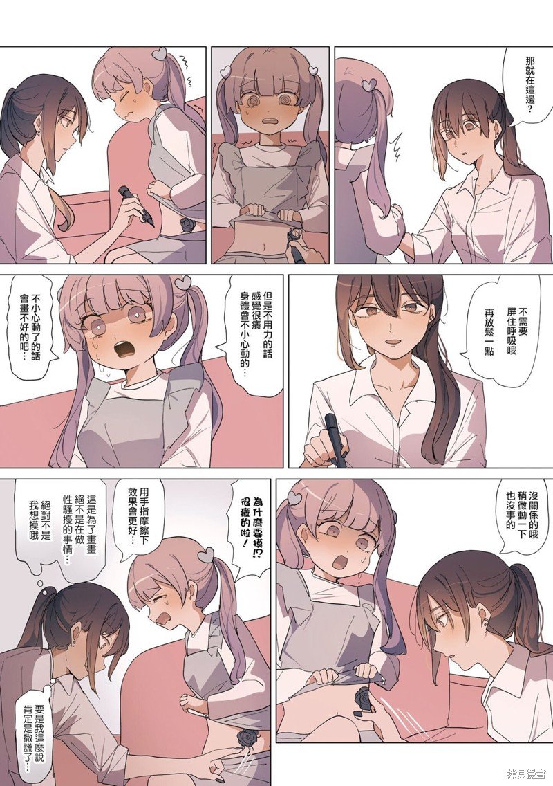 2卷25话