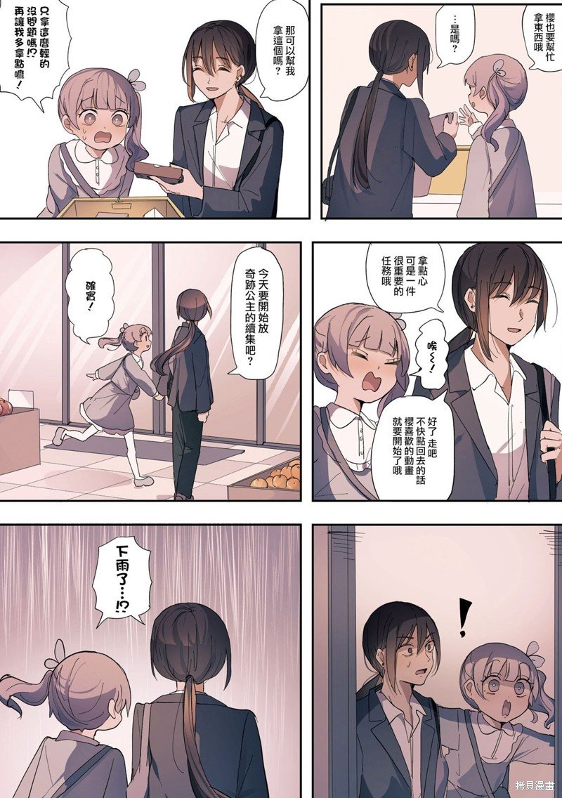 2卷26话