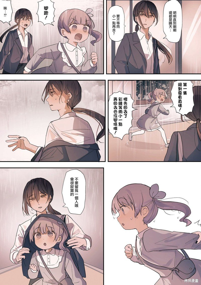 2卷26话