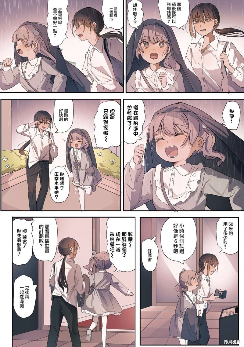 2卷26话