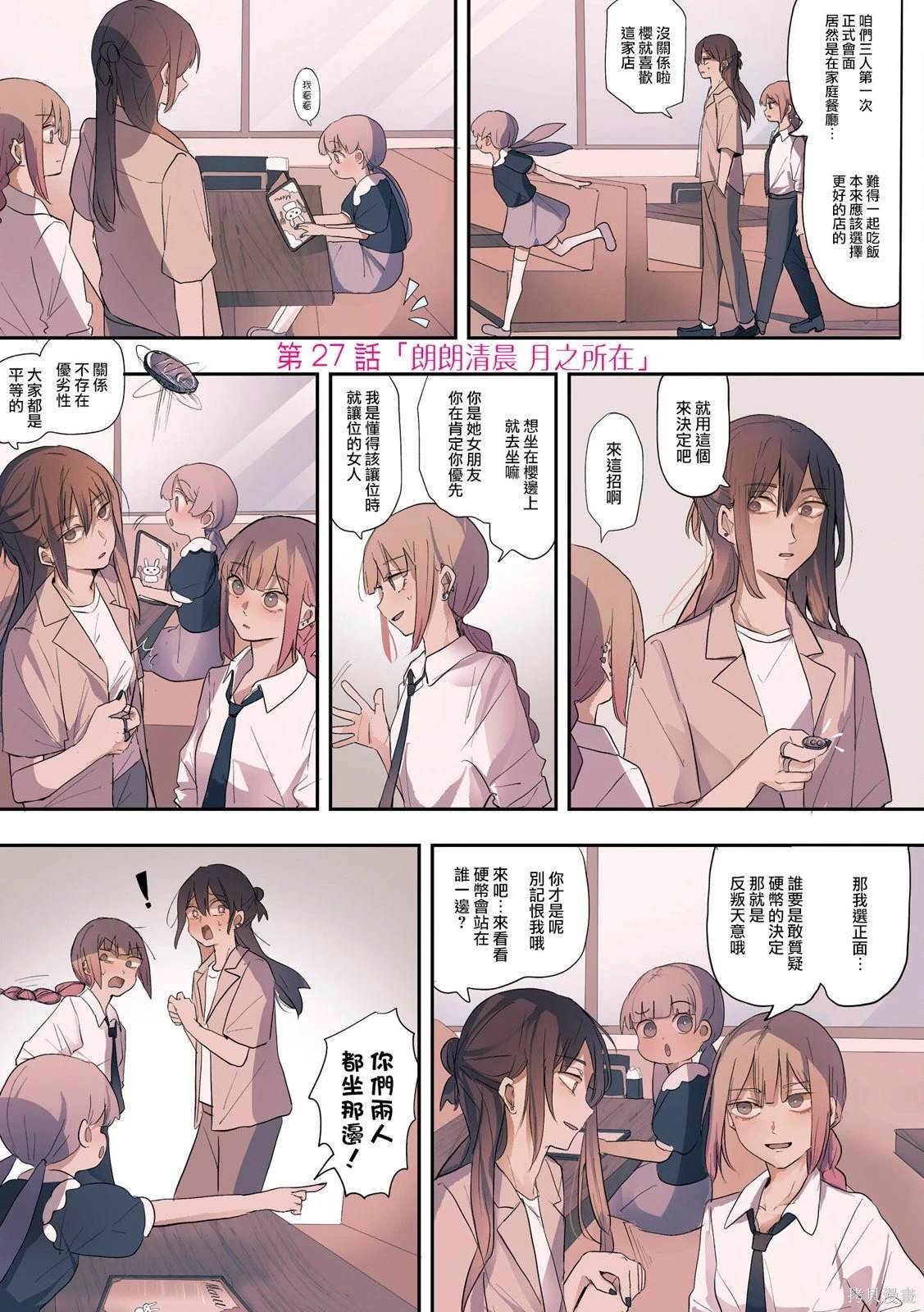 2卷27话