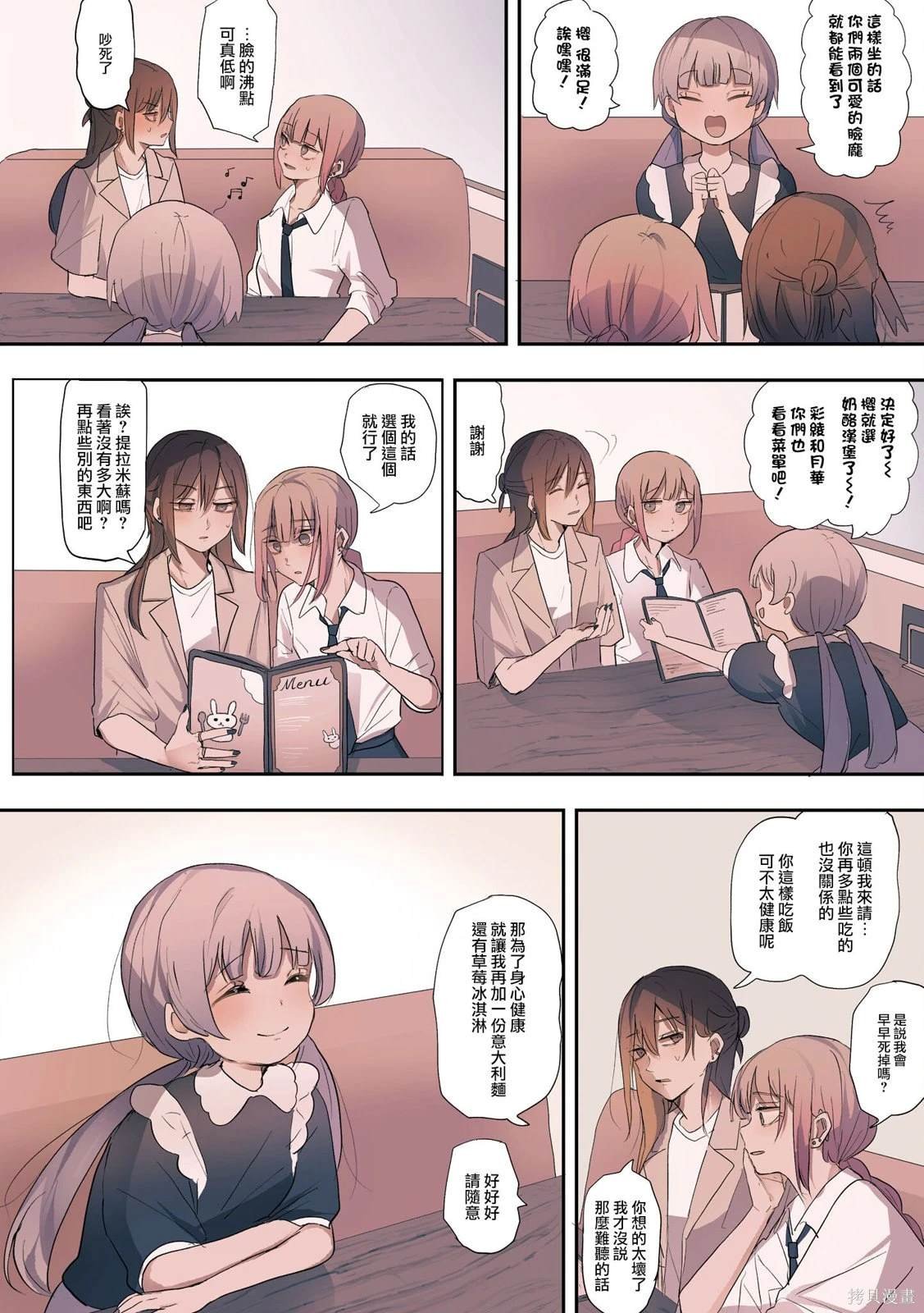 2卷27话