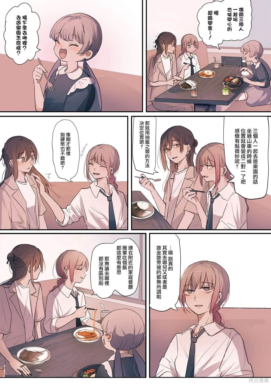 2卷27话