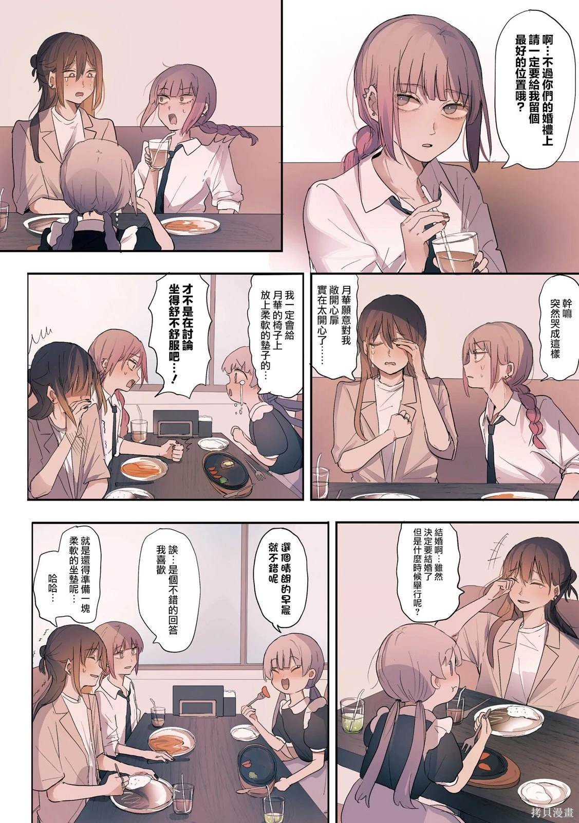 2卷27话