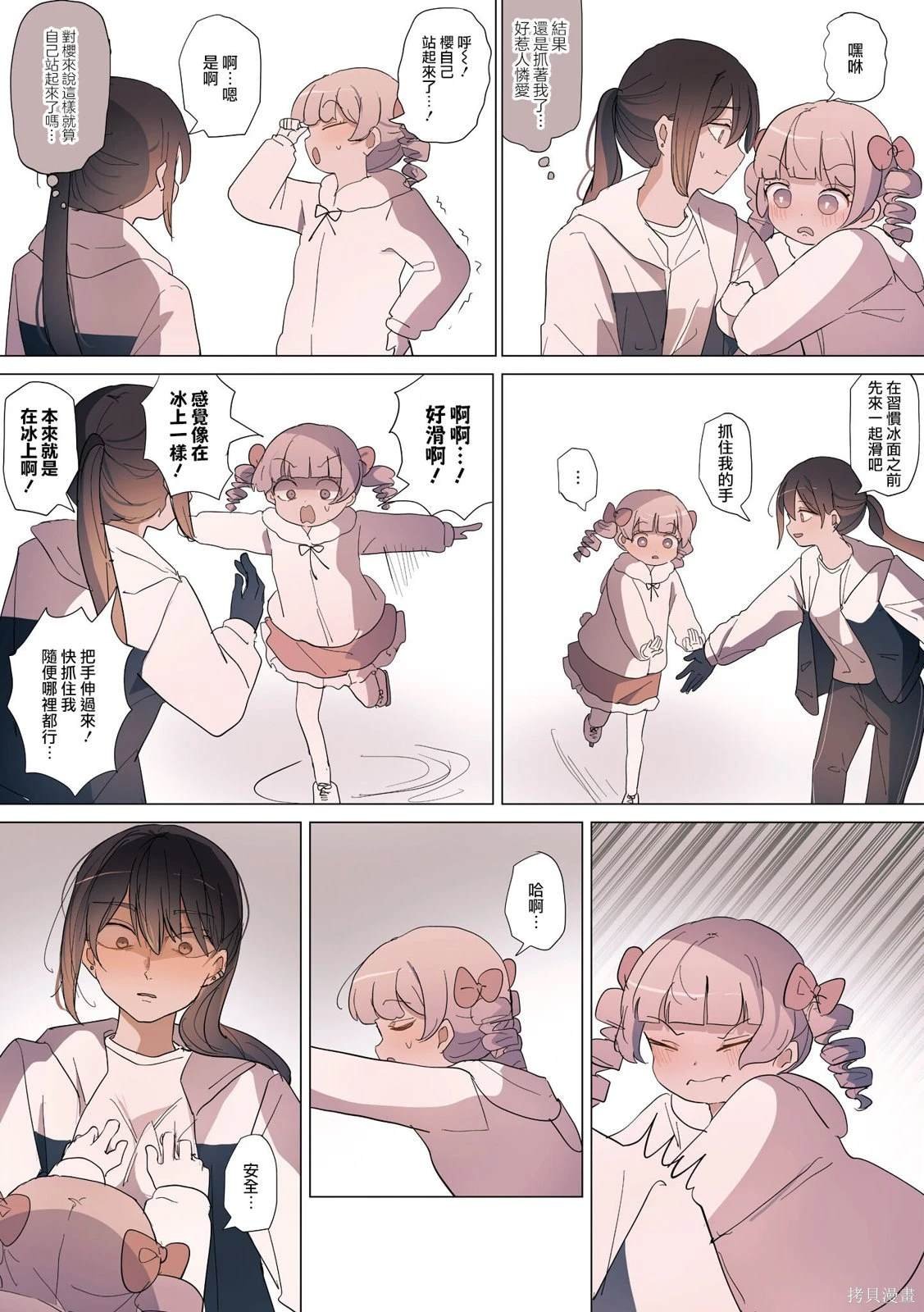 2卷28话