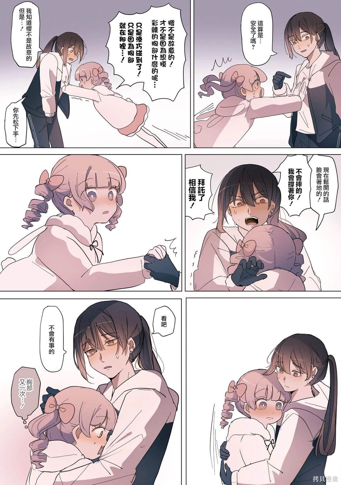 2卷28话