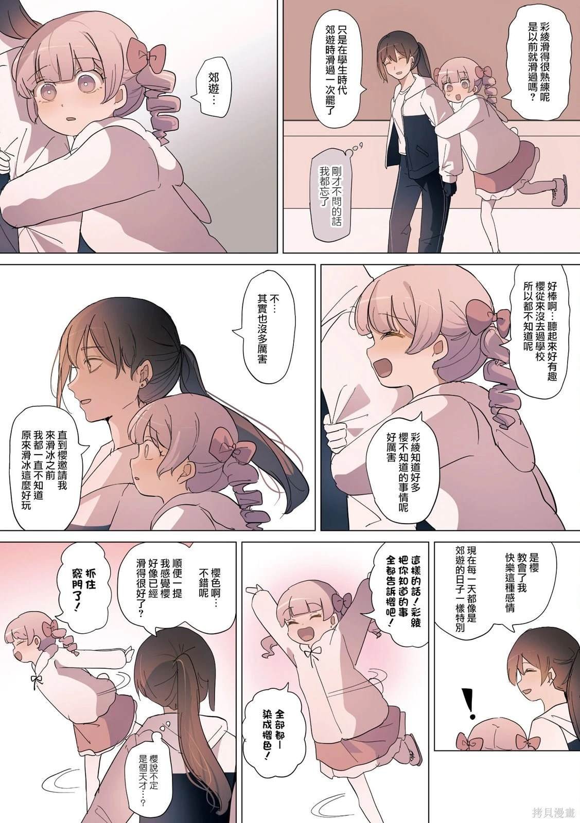 2卷28话
