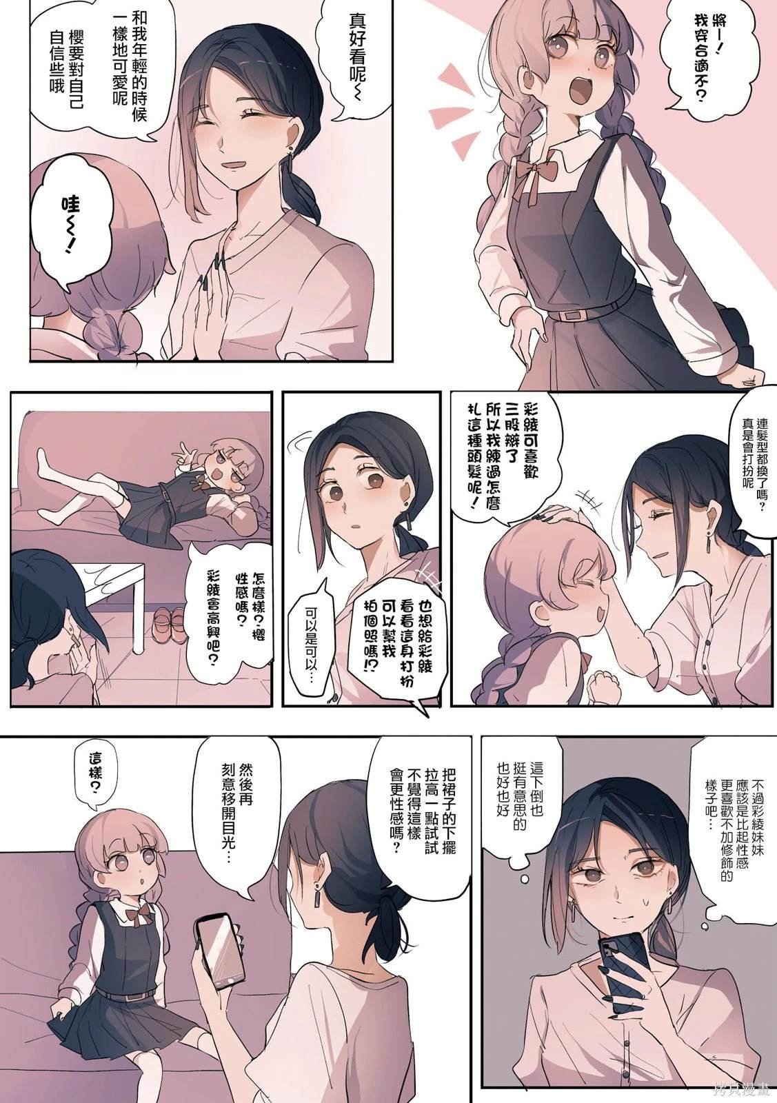 2卷29话