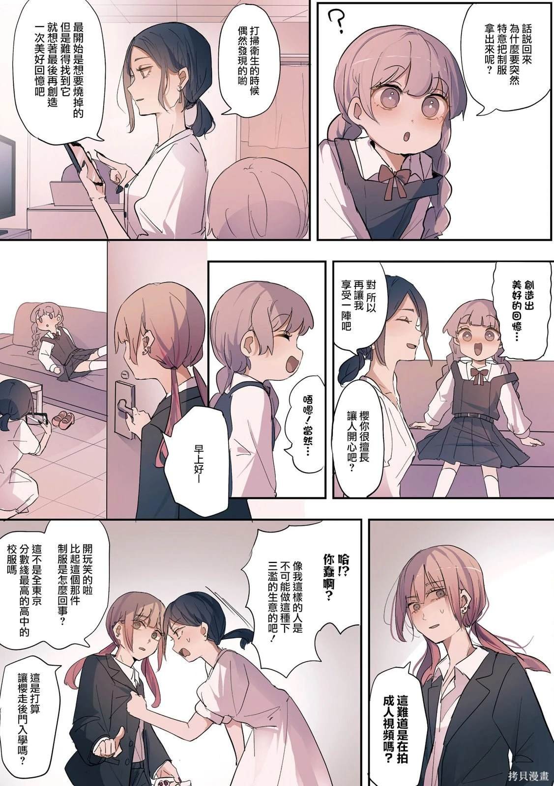 2卷29话