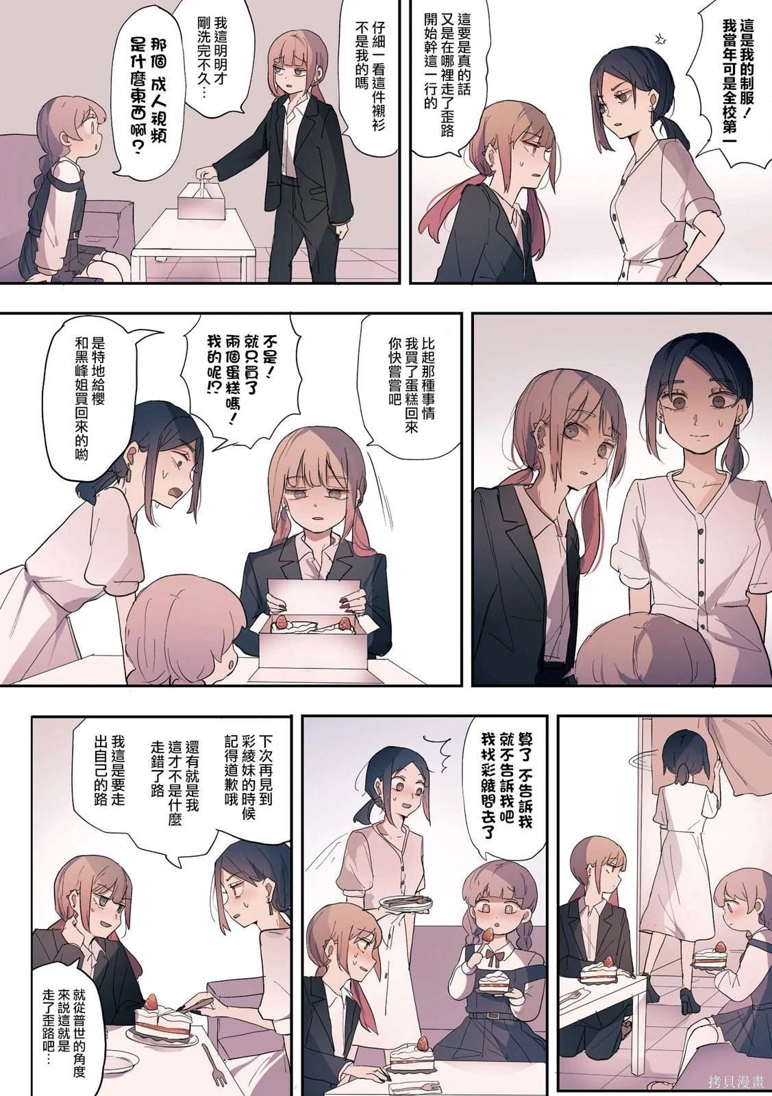2卷29话