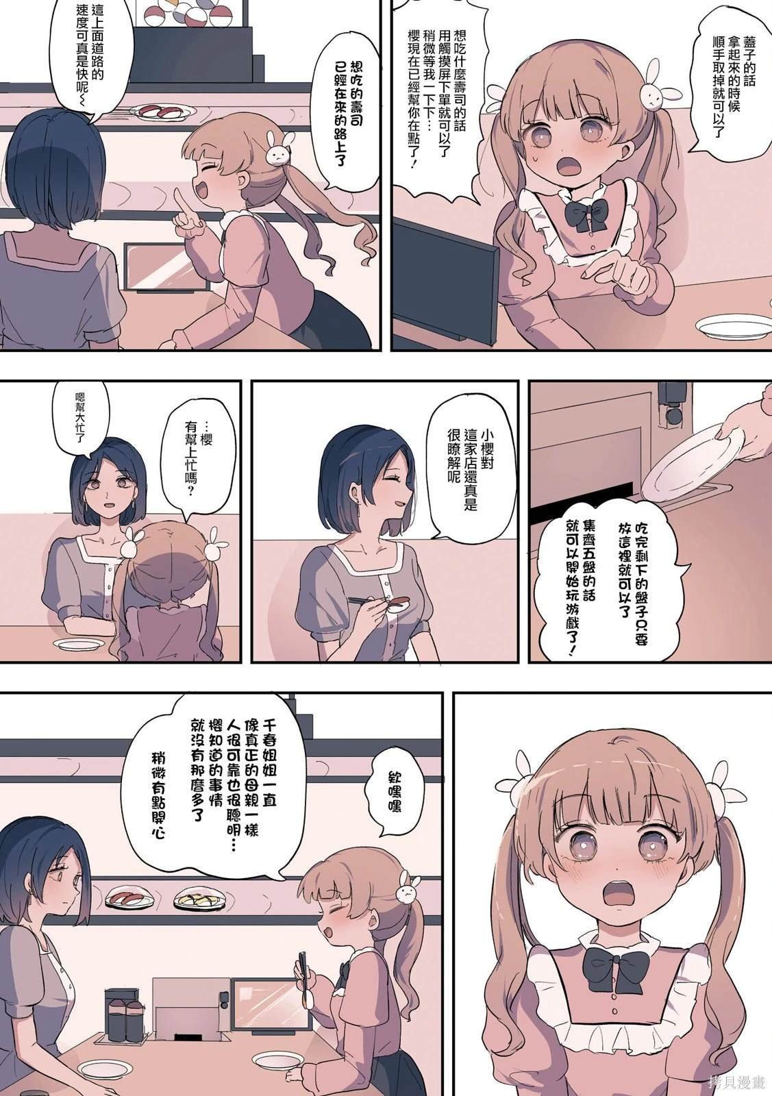 2卷30话