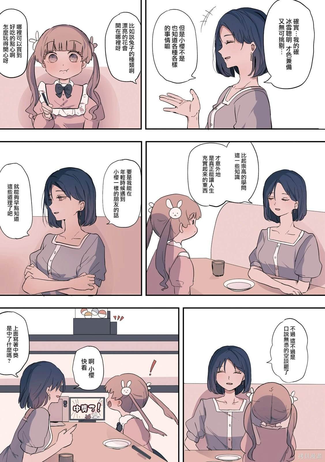 2卷30话
