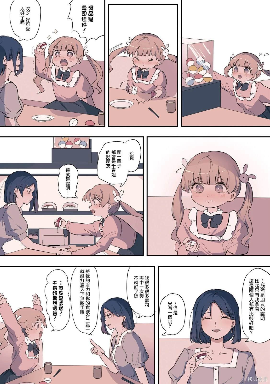 2卷30话