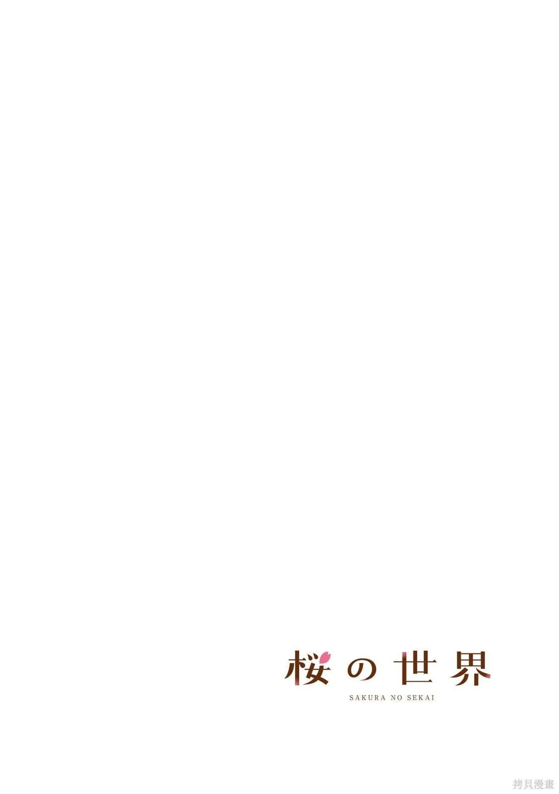 2卷30话