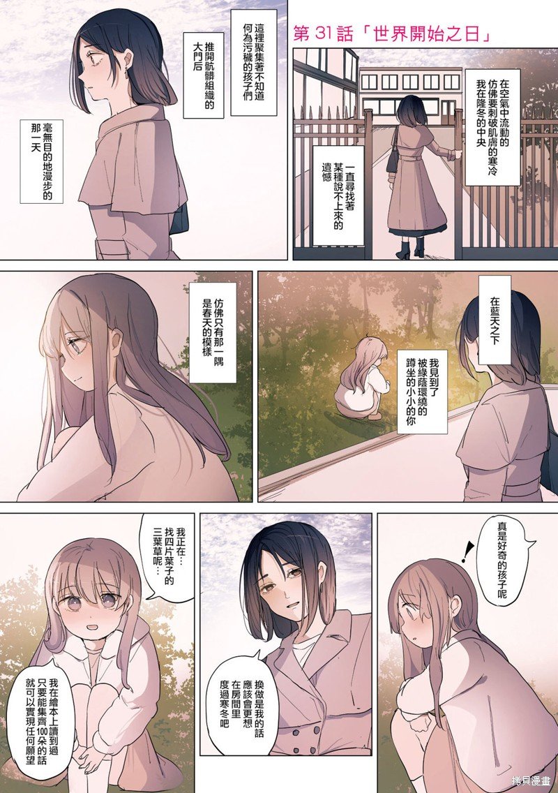 2卷31话
