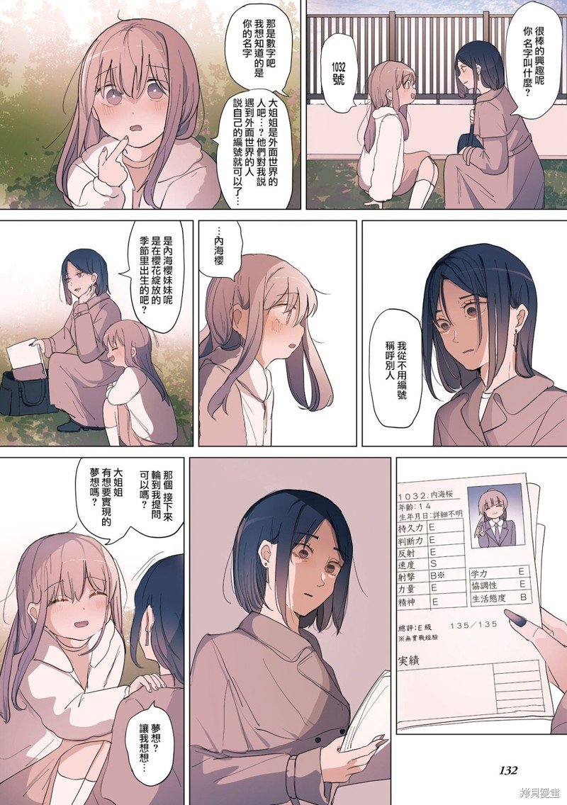 2卷31话