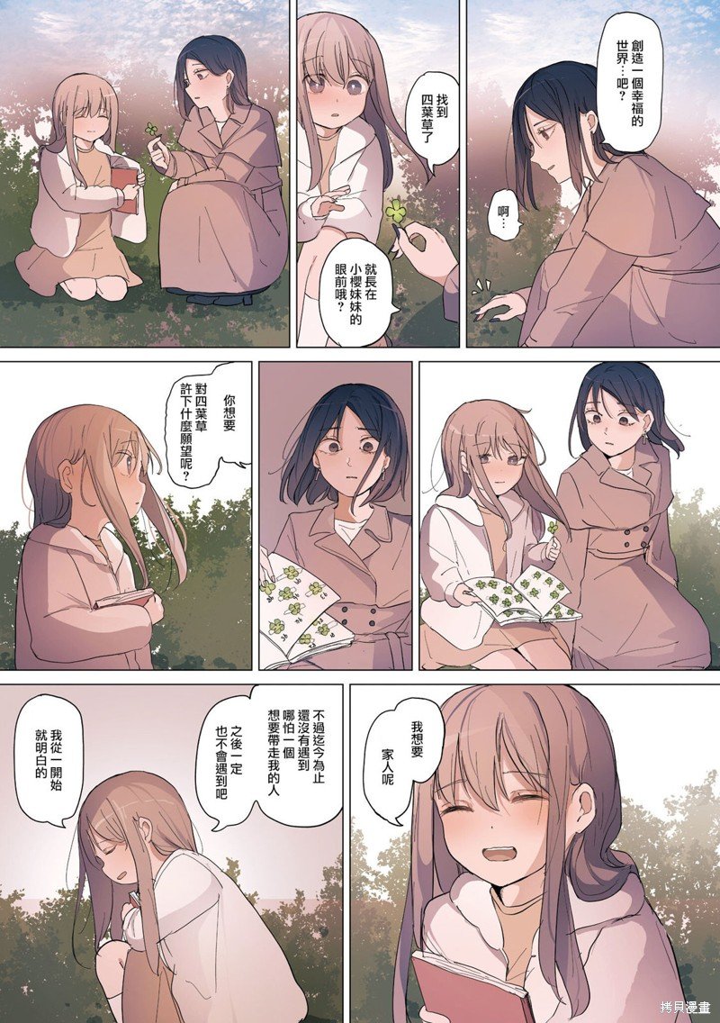 2卷31话