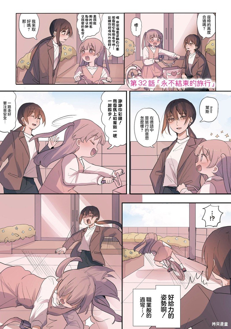 2卷32话