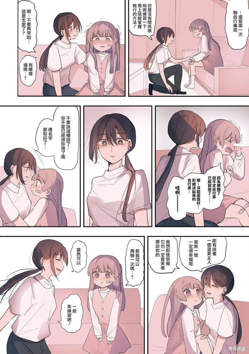 2卷32话