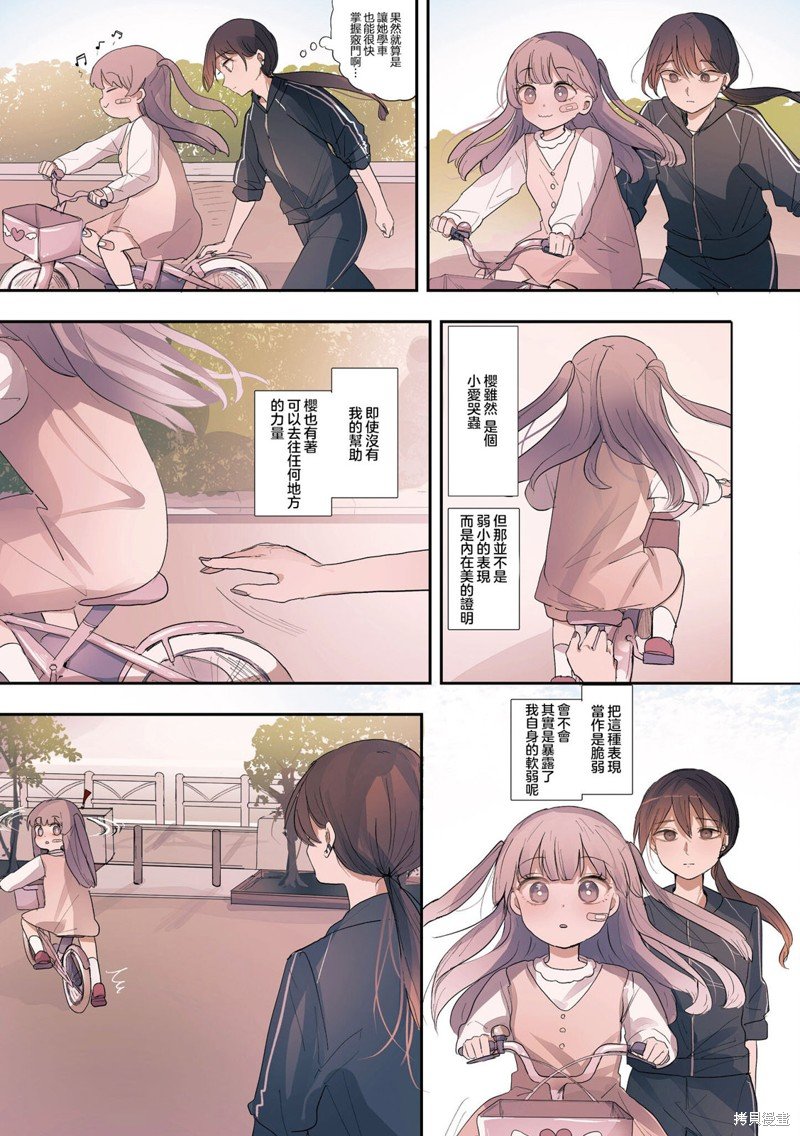 2卷32话