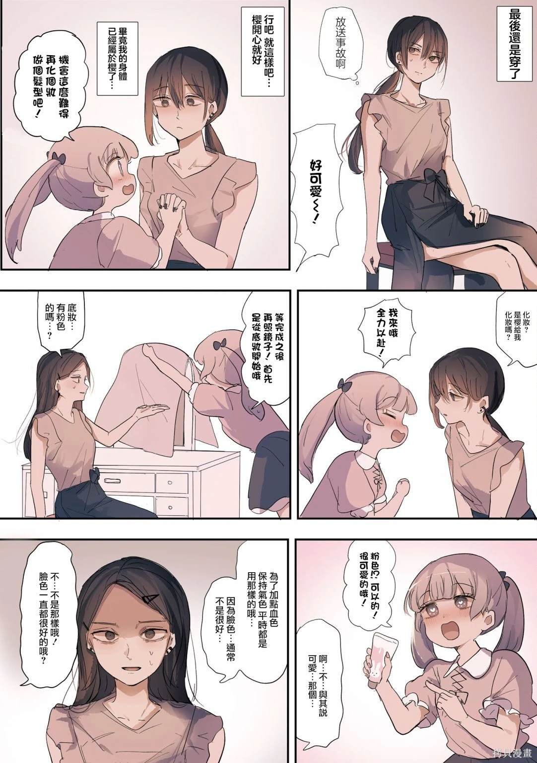 2卷33话