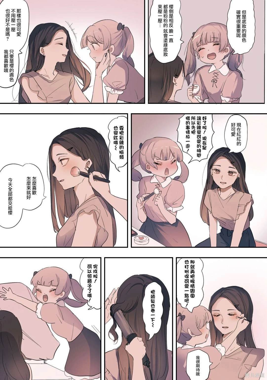 2卷33话