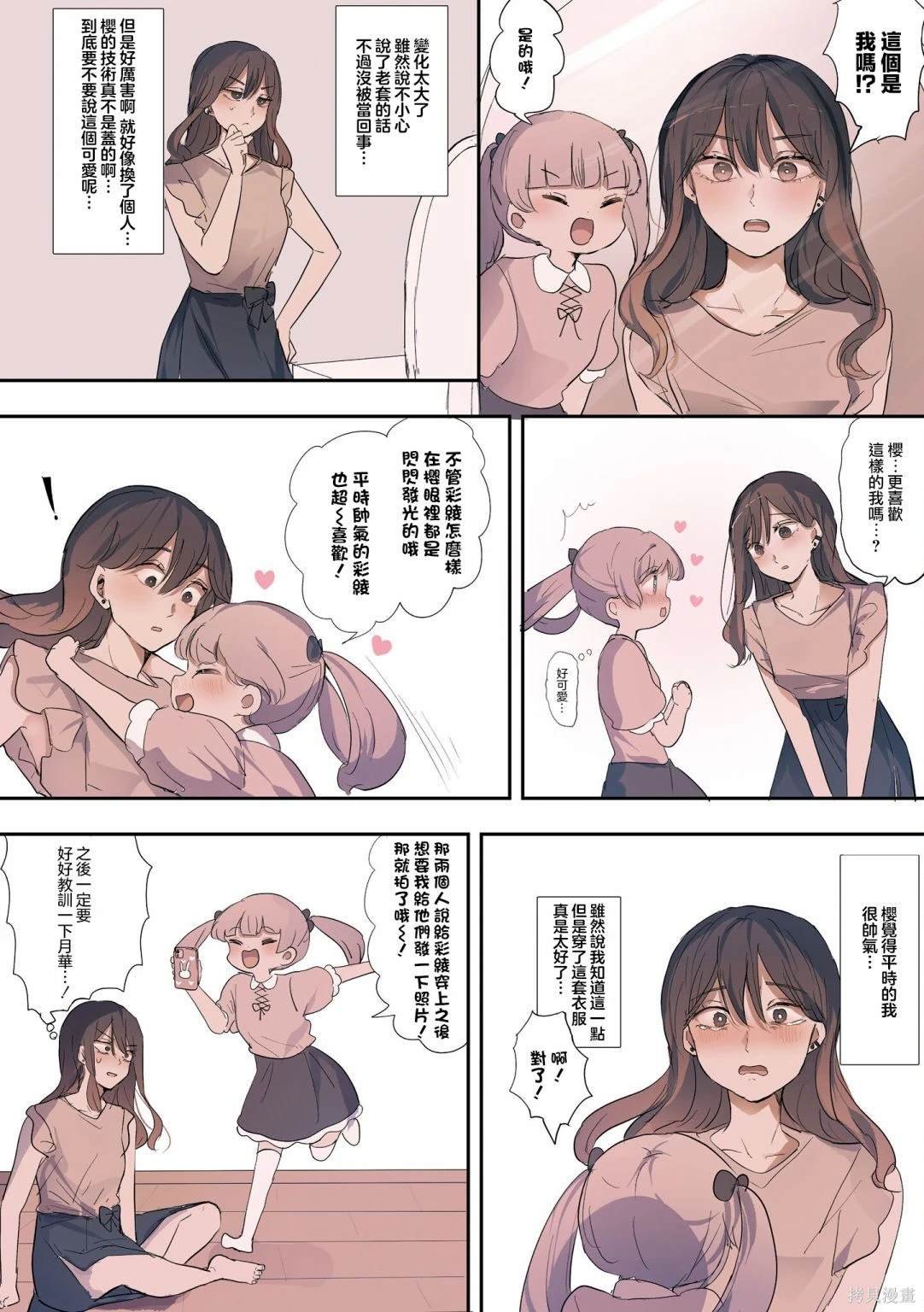 2卷33话