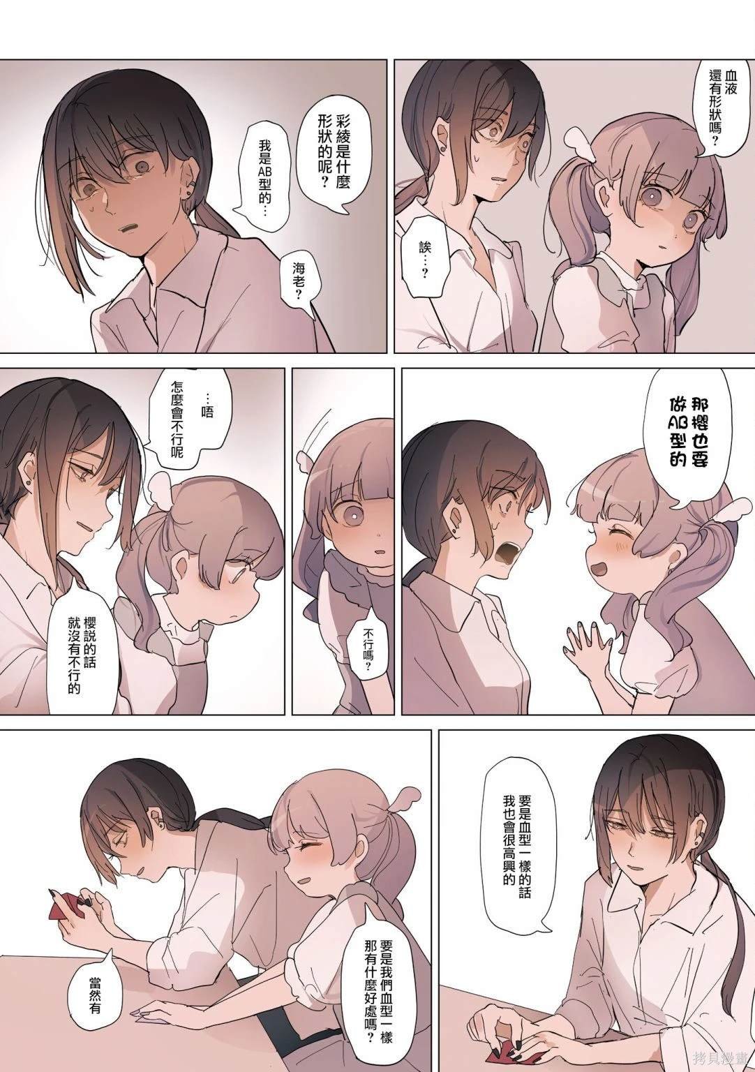2卷35话