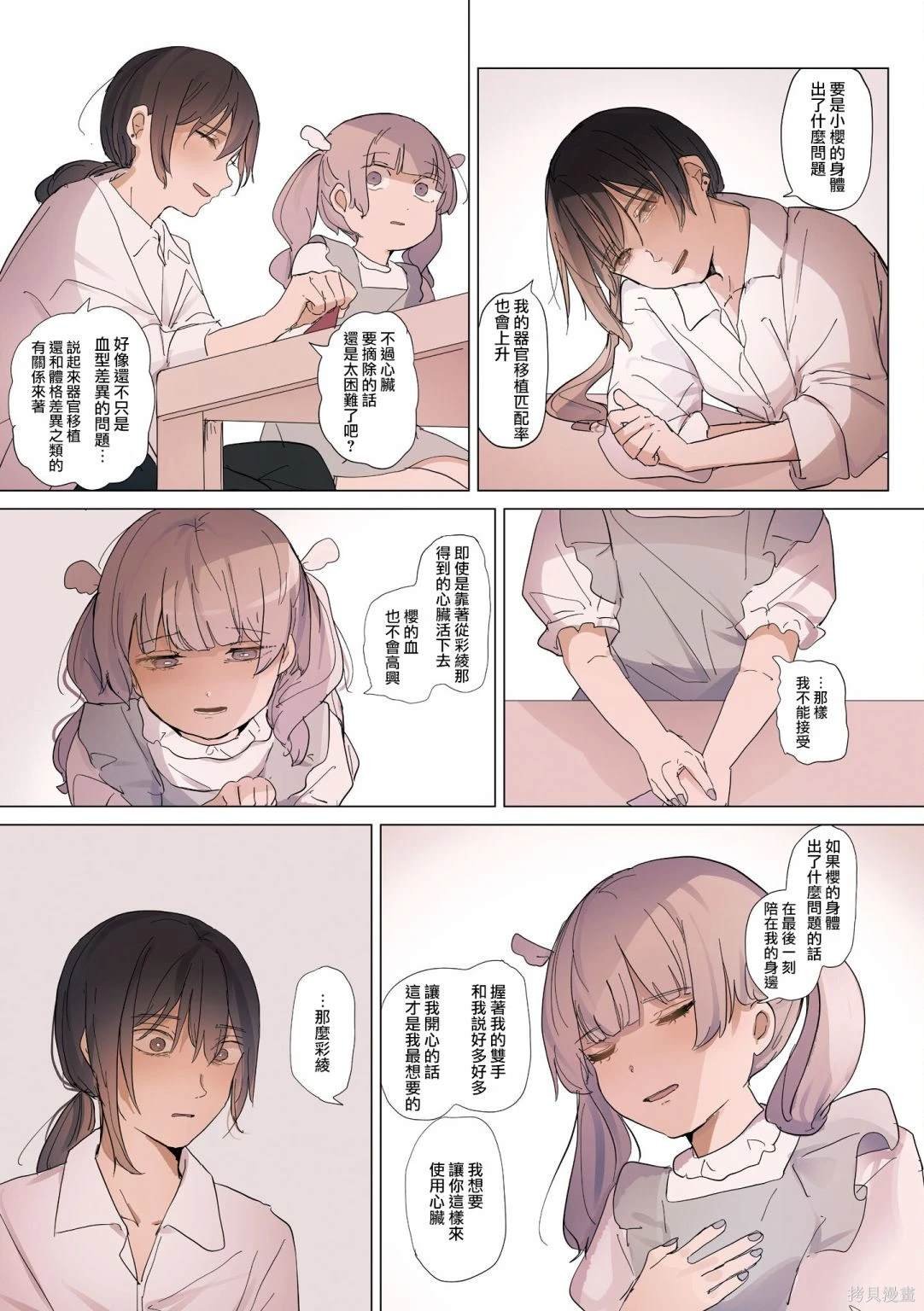 2卷35话
