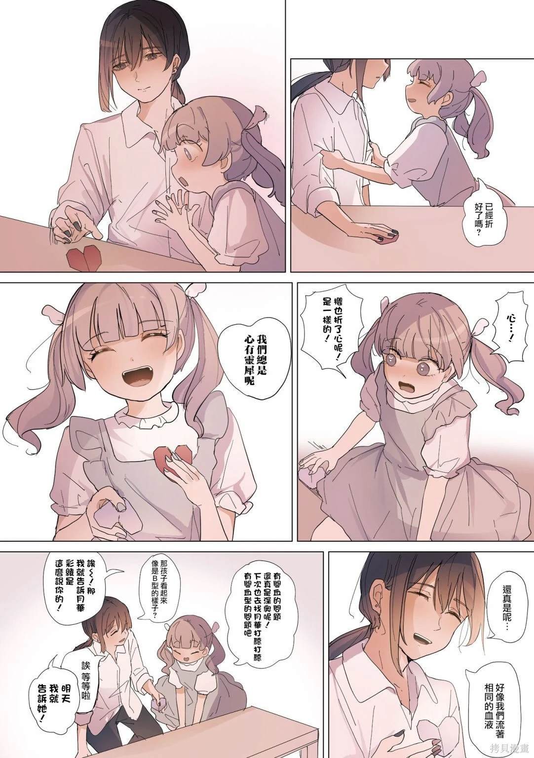 2卷35话