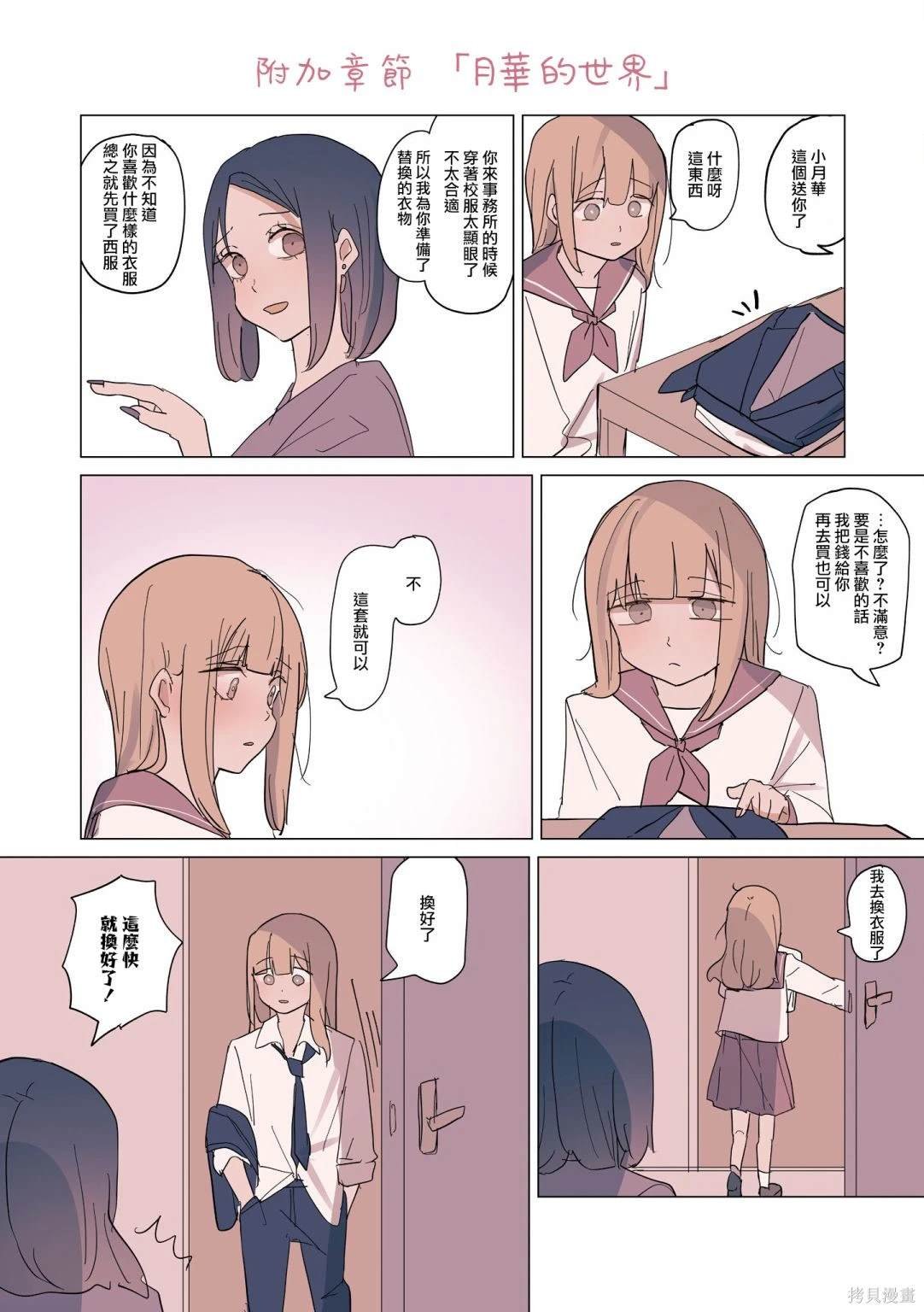 2卷后记