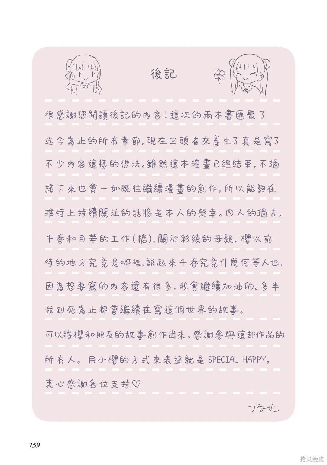 2卷后记