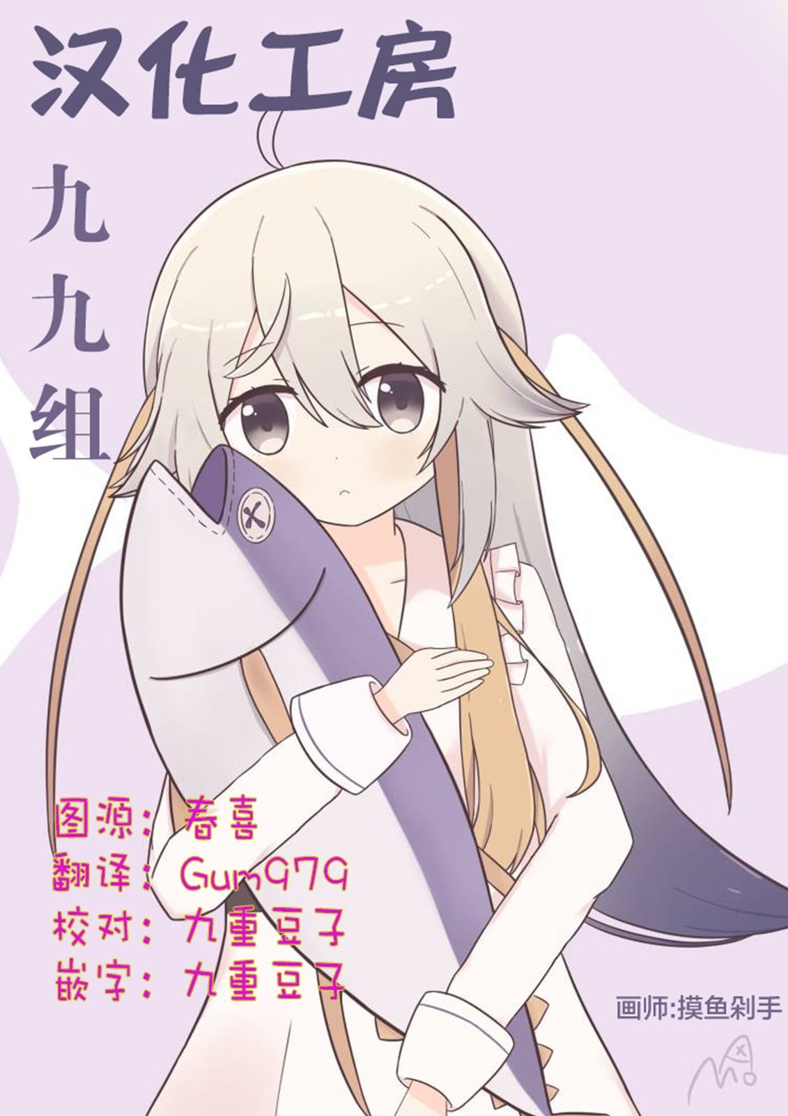 第9话