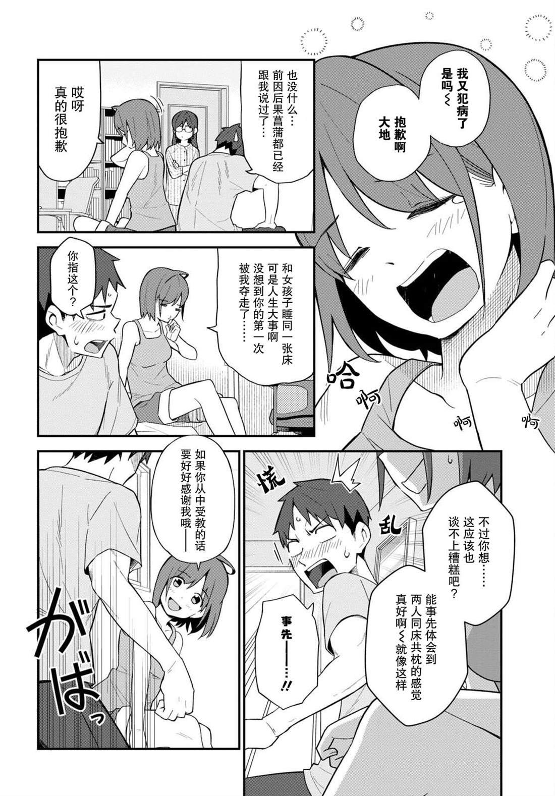 第10话