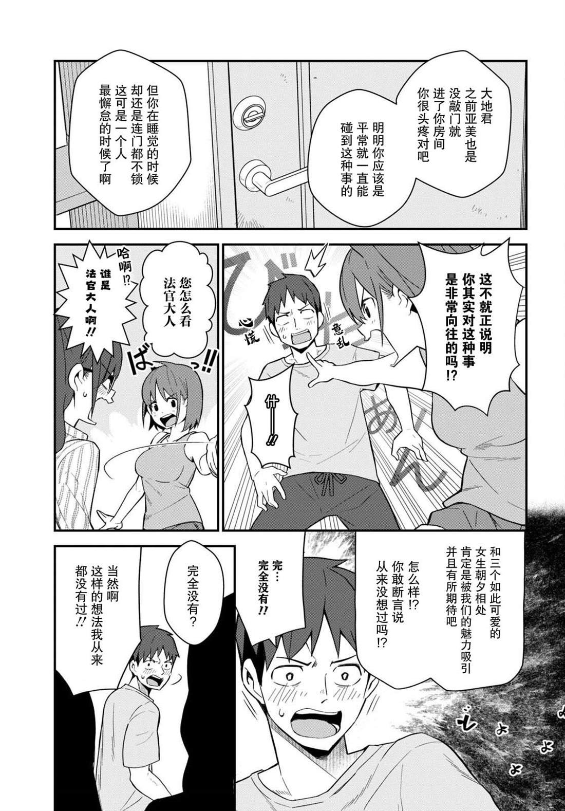 第10话