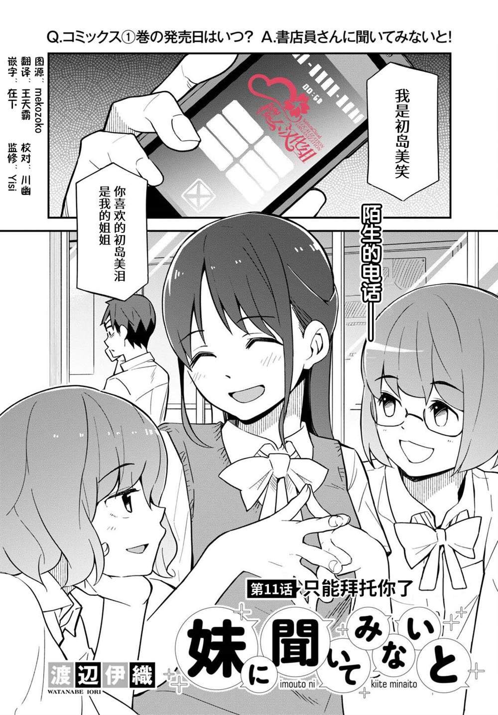 第11话
