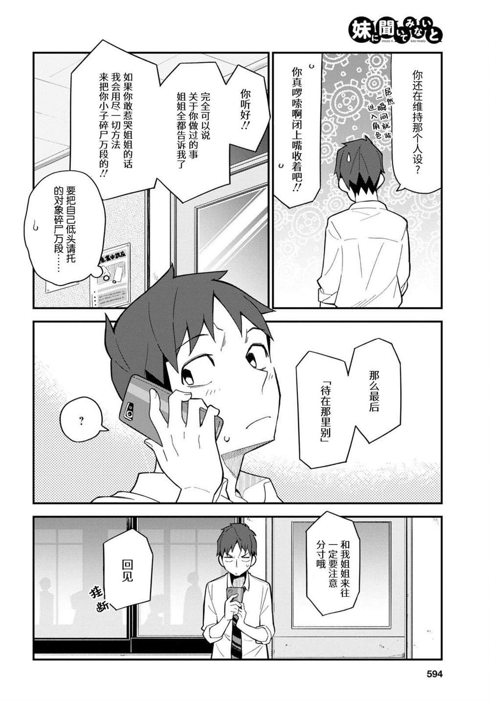 第11话